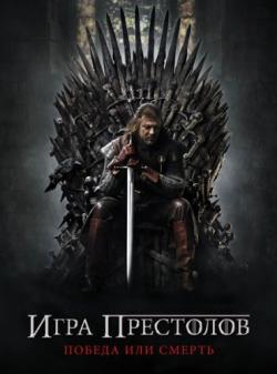 []  , 1-5  1-50   50 / Game of Thrones (2011-2015) MVO