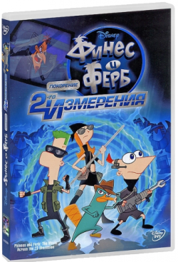   :    / Phineas and Ferb the Movie: Across the 2nd Dimension DUB