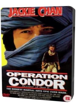   2:   / Armour of God II: Operation Condor MVO