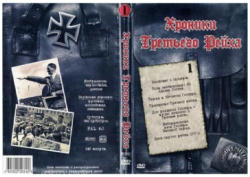    (30 ) / Archive of War. Chronicles of the Third Reich VO