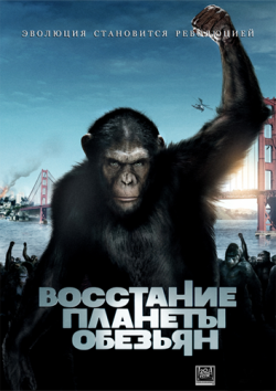 [iPhone]    / Rise of the Planet of the Apes (2011) DUB