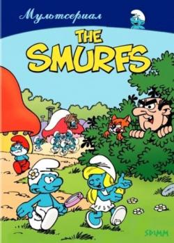  (9 ) / Smurfs MVO