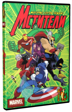  -    / The Avengers - Earth's Mightiest Heroes (2 ,  1-4  26) VO