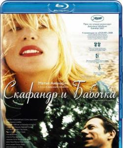    / Le scaphandre et le papillon / The Diving Bell and the Butterfly MVO