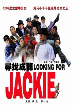    / Looking for Jackie / Xun zhao Cheng Long DVO