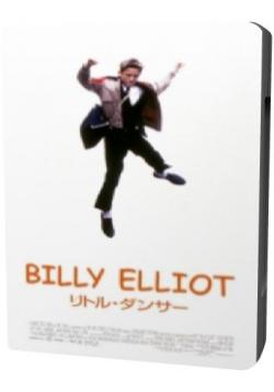   / Billy Elliot DUB