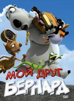 [PSP]    / My Friend Bernard (2009) DUB