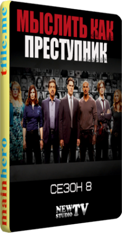   , 8  1-24   24 / Criminal Minds [Fox Crime]