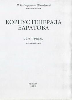   , 1915-1918 . ..)