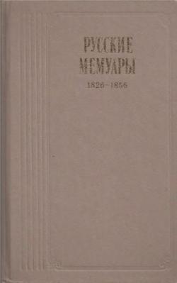   1826-1856 )