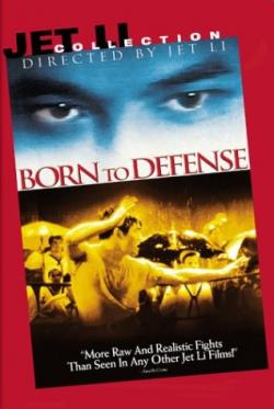   / Born to defense/Zhong hua ying xiong