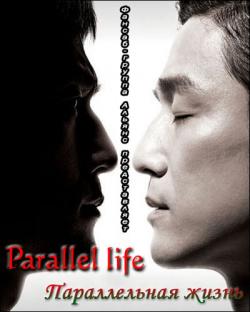   / Parallel Life SUB