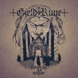 GjeldRune -   