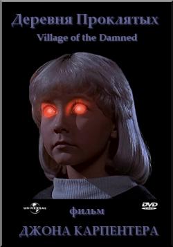   / Village of the Damned MVO