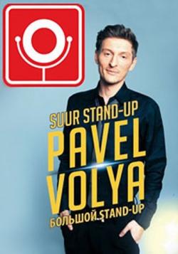 .  Stand-Up (  30.12.2016)