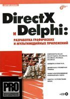 DirectX  Delphi.     