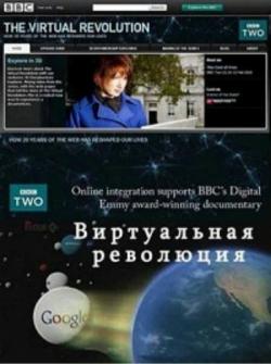 BBC:   (4   4) / BBC: The Virtual Revolution DVO