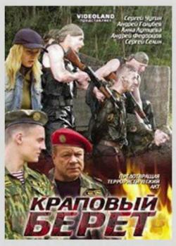 [PSP]   / Krapoviy beret