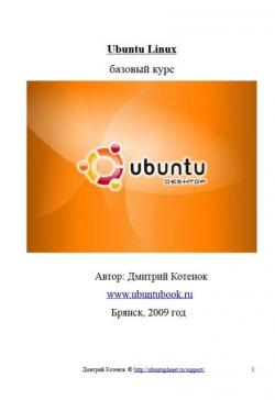 Ubuntu Linux  