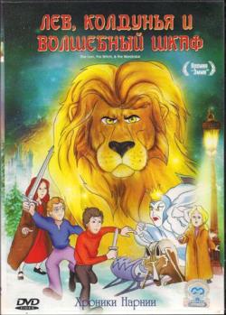 ,     / The Lion, the Witch & the Wardrobe MVO