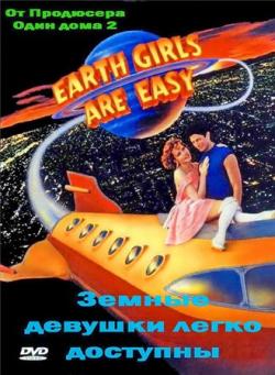     / Earth Girls Are Easy MVO