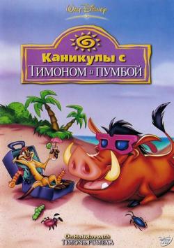      / On Holiday with Timon & Pumbaa DUB