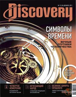 Discovery 10-12