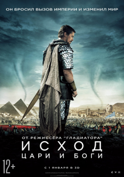 :    3D [ ] / Exodus: Gods and Kings 3D [Half OverUnder] 2xDUB [iTunes]