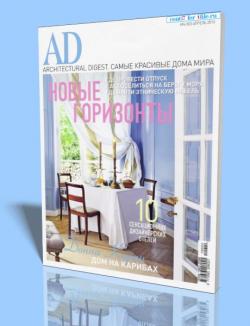 AD/Architectural Digest 4