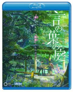   / The Garden of Words / Kotonoha no Niwa [Movie] [RAW] [RUS+JAP+SUB] [1080p]