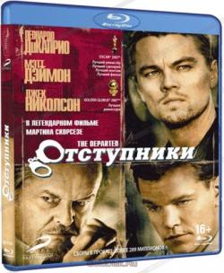  / The Departed [RUS Transfer] DUB