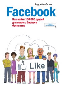 Facebook:   100 000     