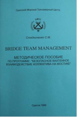 Bridge team management.          