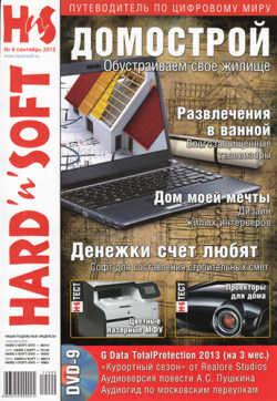 Hard'n'Soft 9