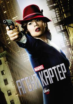  , 2  1-10   10 / Agent Carter [LostFilm]