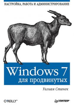 Windows 7  . ,   