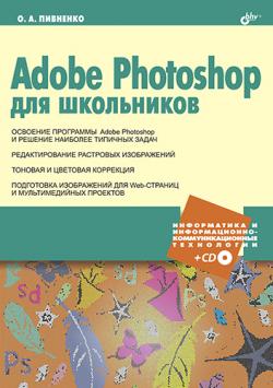 Adobe Photoshop  