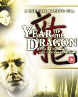   / Year of the Dragon 2xMVO +3xDVO+4xAVO+VO