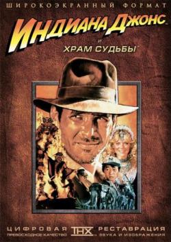      / Indiana Jones and the Temple of Doom DUB +4MVO+2DVO+2AVO
