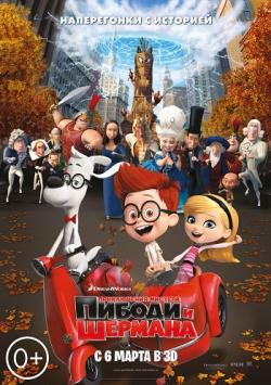      3D [  ] / Mr. Peabody Sherman 3D [Half Over/Under] DUB
