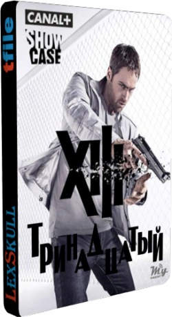 , 1  1-13   13 / XIII: The Series [AXN Sci-Fi]