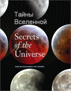   (1-8   8) / Secrets Of The Universe DUB