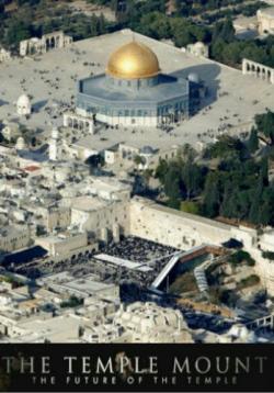  .   / The temple mount. The future of the temple