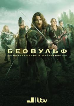 , 1  1-12   12 / Beowulf: Return to the Shieldlands [Jaskier]