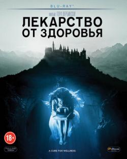    / A Cure for Wellness 2xDUB