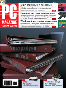 PC Magazine/RE 9