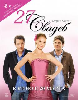 27  / 27 Dresses