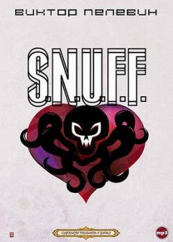 S.N.U.F.F.