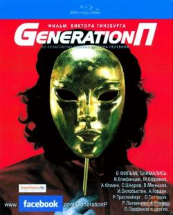 Generation 