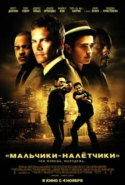 [PSP] - / Takers (2010)